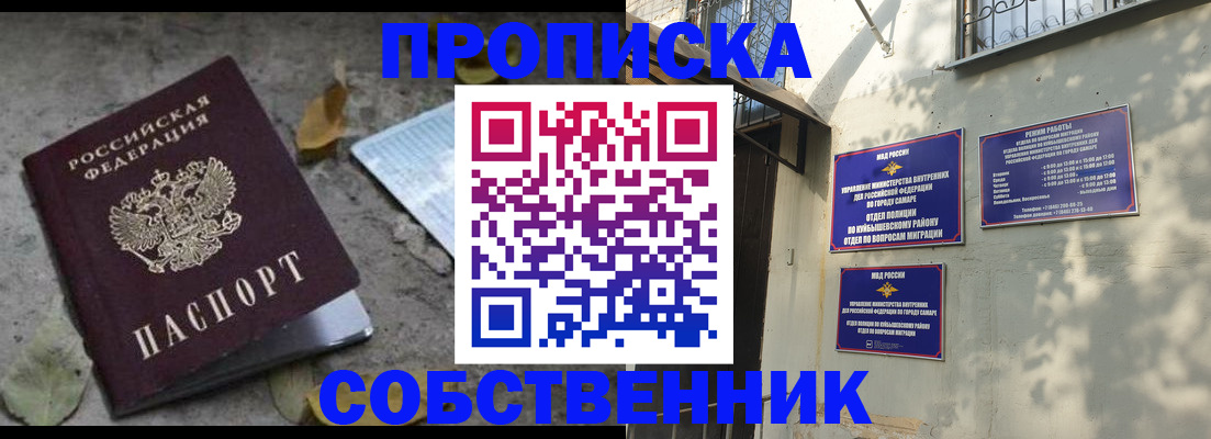 временная регистрация в квартире в Ряжске