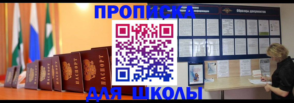 прописка для кредита в Ряжске