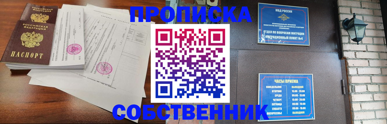 временная регистрация купить в Ряжске